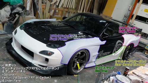 Kit widebody R Magic Armor para Mazda RX-7 FD3S miniatura 4