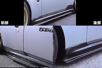 Bodykit C-West para Nissan Fairlady Z Z33 Kouki miniatura 4