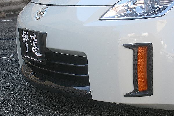 ChargeSpeed Aero Bumper Type-1 para Fairlady Z Z33 miniatura 11