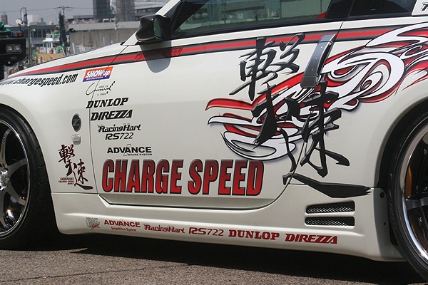 ChargeSpeed Aero Bumper Type-2 para Fairlady Z Z33 miniatura 5
