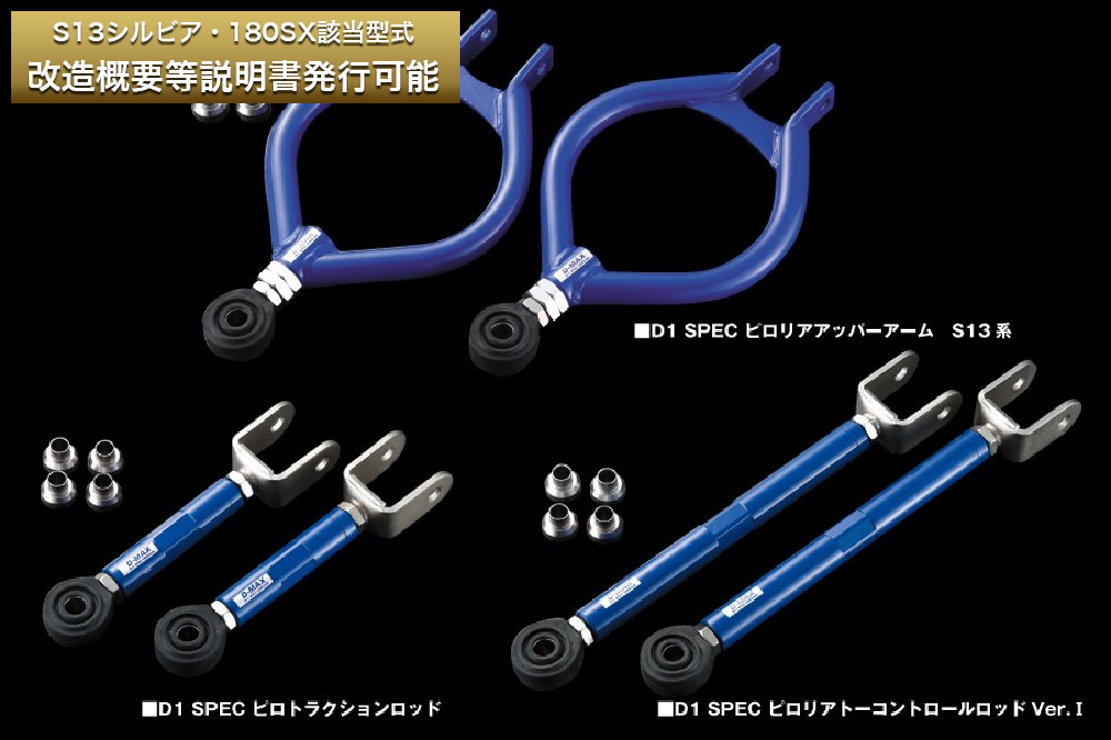 D-MAX D1SPEC Kit de 3 Brazos Traseros C33 Ver.2 miniatura 2