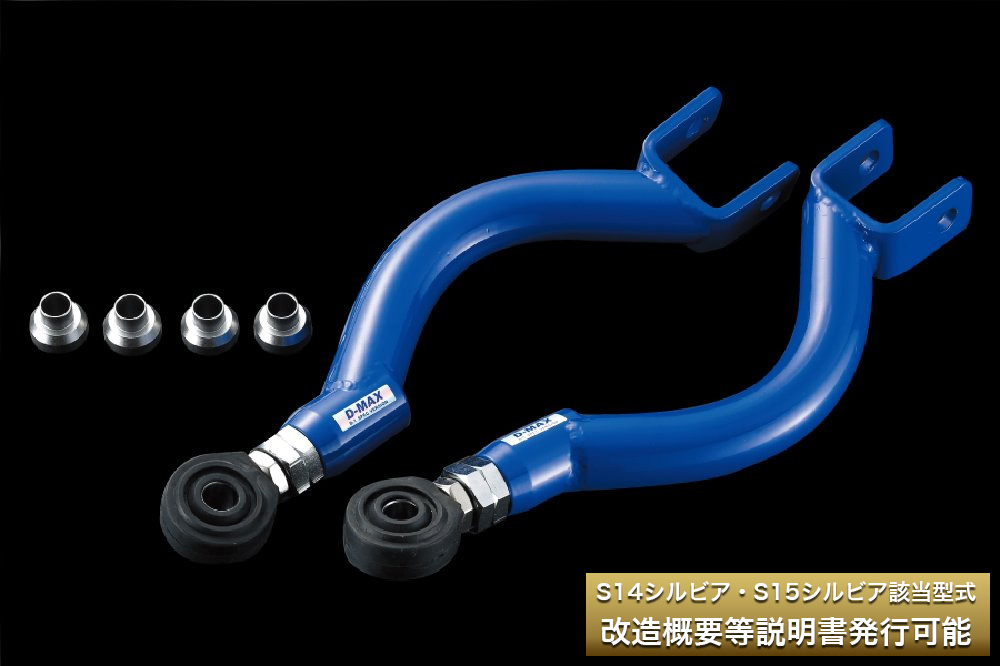 D-MAX D1SPEC Brazo Superior Trasero C35