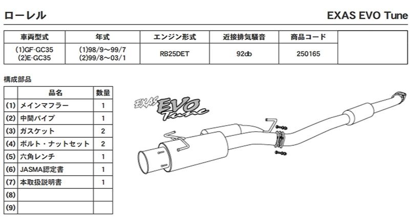 Escape GP Sports EXAS EVO Tune para Nissan Laurel C35 miniatura 5