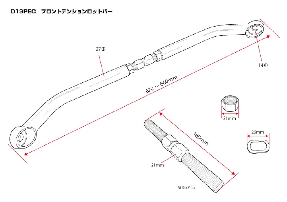 D-MAX D1SPEC Barra Delantera Tension Rod miniatura 3