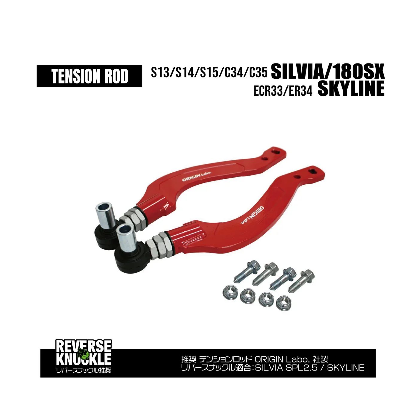 Tirantes de tensión ORIGIN Labo para Nissan Silvia S13