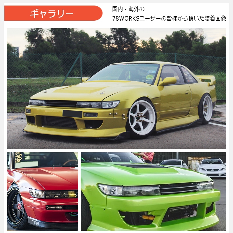 Luces de esquina 78Works Crystal para Nissan Silvia S13 Zenki miniatura 2