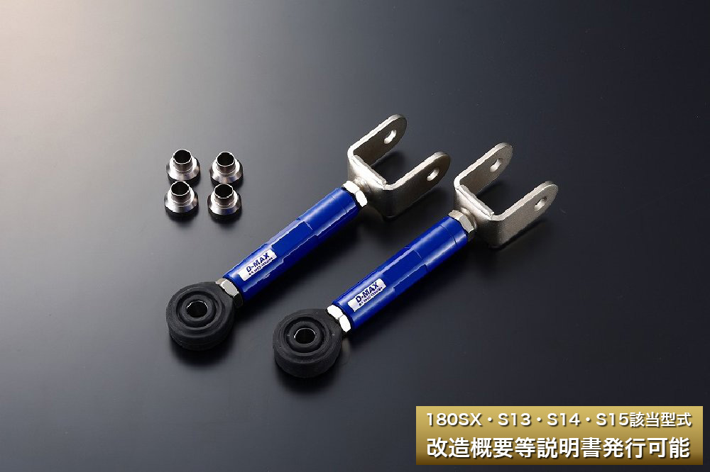 D-MAX D1SPEC Traction Rod Trasero de Rotula