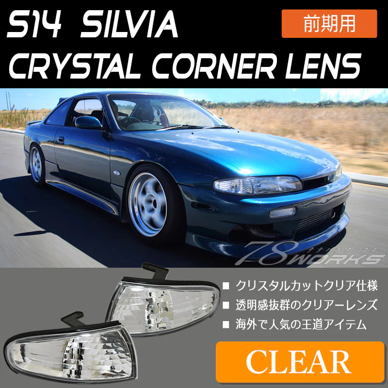 Luces de esquina 78Works para Nissan Silvia S14 Kouki miniatura 1