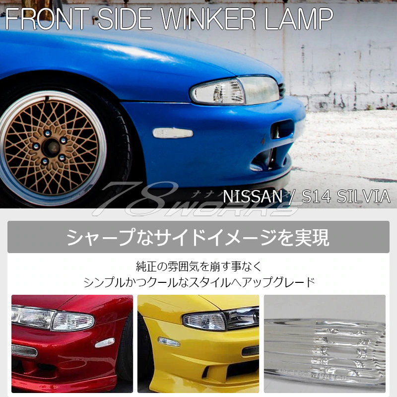 Intermitentes laterales 78Works para Nissan Silvia S14 Zenki miniatura 2