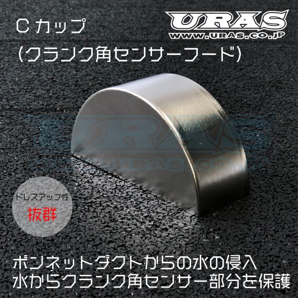 URAS Deflector C Cup miniatura 1