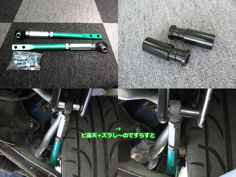 URAS Kit Piroten + Zurashino