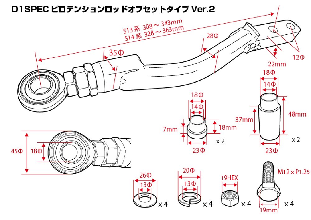 D-MAX D1SPEC Tension Rod Offset Ver.2 miniatura 4