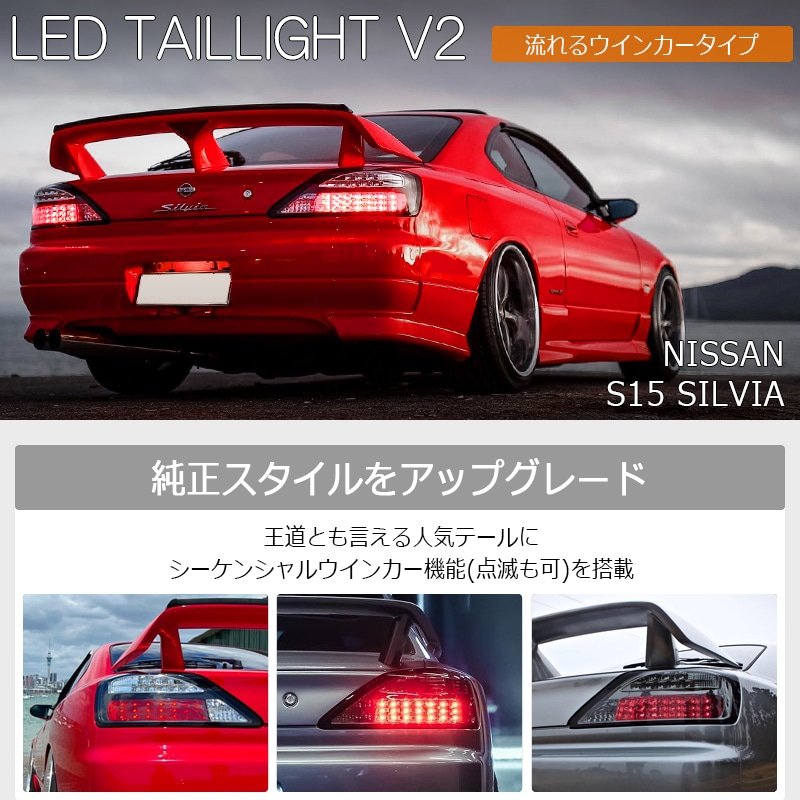 Pilotos traseros 78Works LED Tail Lamp V2 para Nissan Silvia S15 miniatura 3