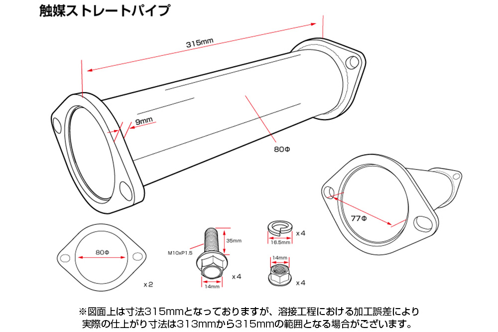D-MAX Tubo Supresor de Catalizador R33 miniatura 3