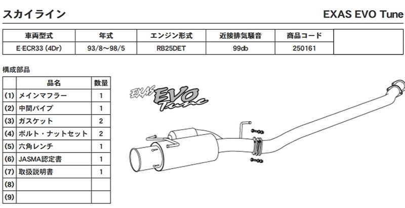 Escape GP Sports EXAS EVO Tune para Nissan Skyline R33 miniatura 5