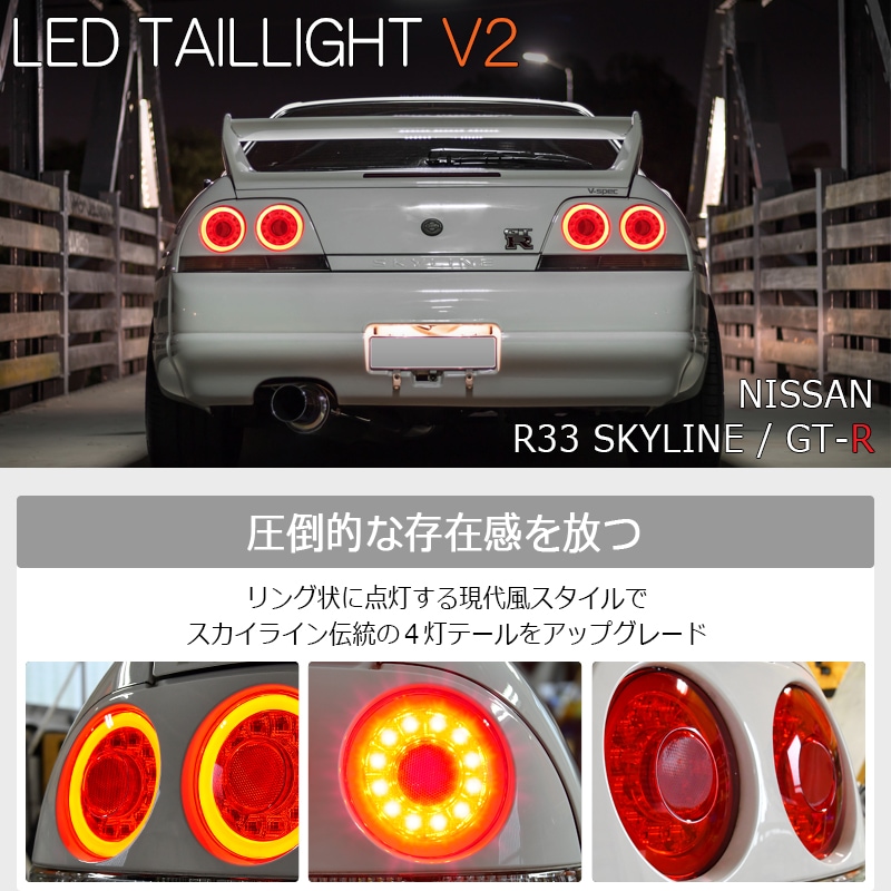 Pilotos traseros 78Works Fiber Ring LED Tail Lamp V2 para Nissan Skyline R33 miniatura 1