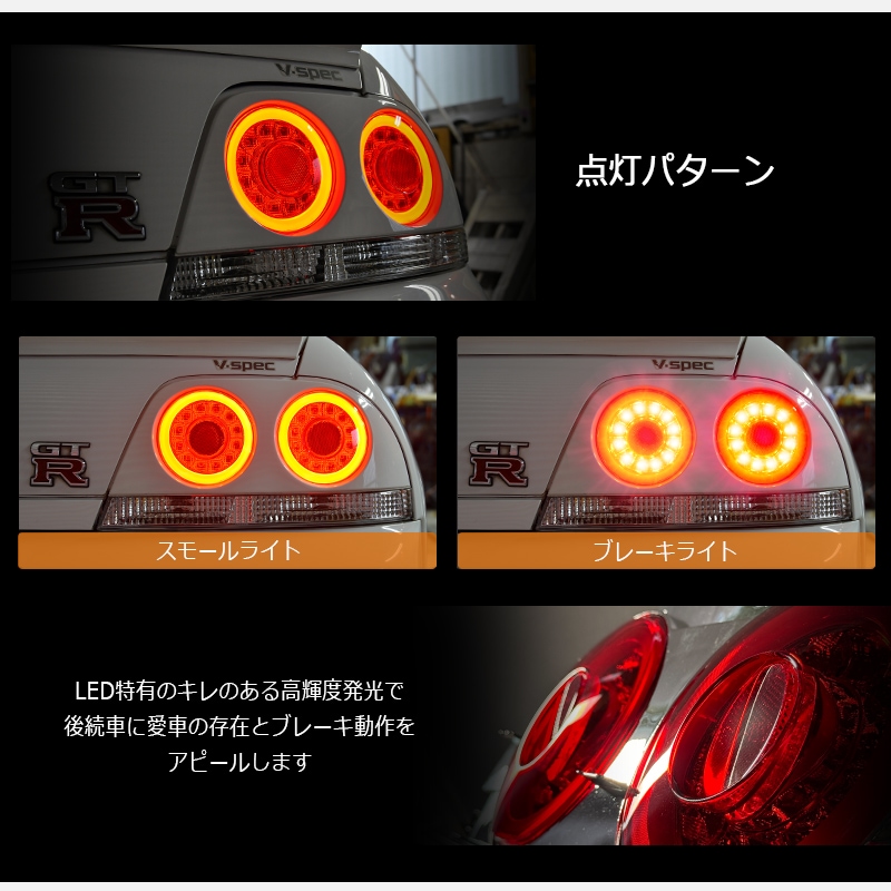 Pilotos traseros 78Works Fiber Ring LED Tail Lamp V2 para Nissan Skyline R33 miniatura 2