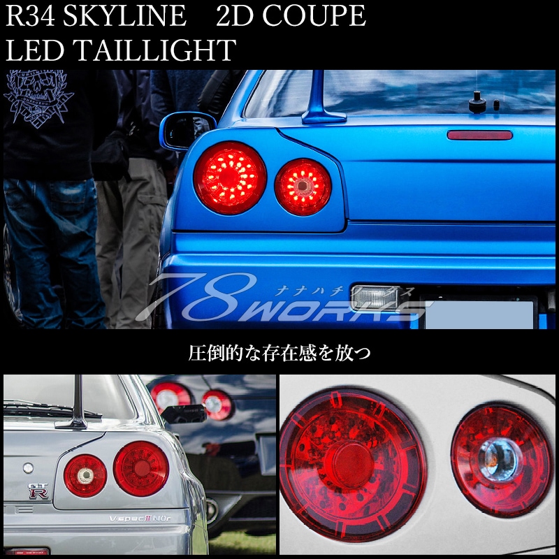 Pilotos traseros 78Works 4-Lamp LED Tail Lamp para Nissan Skyline ENR34 Coupe miniatura 4