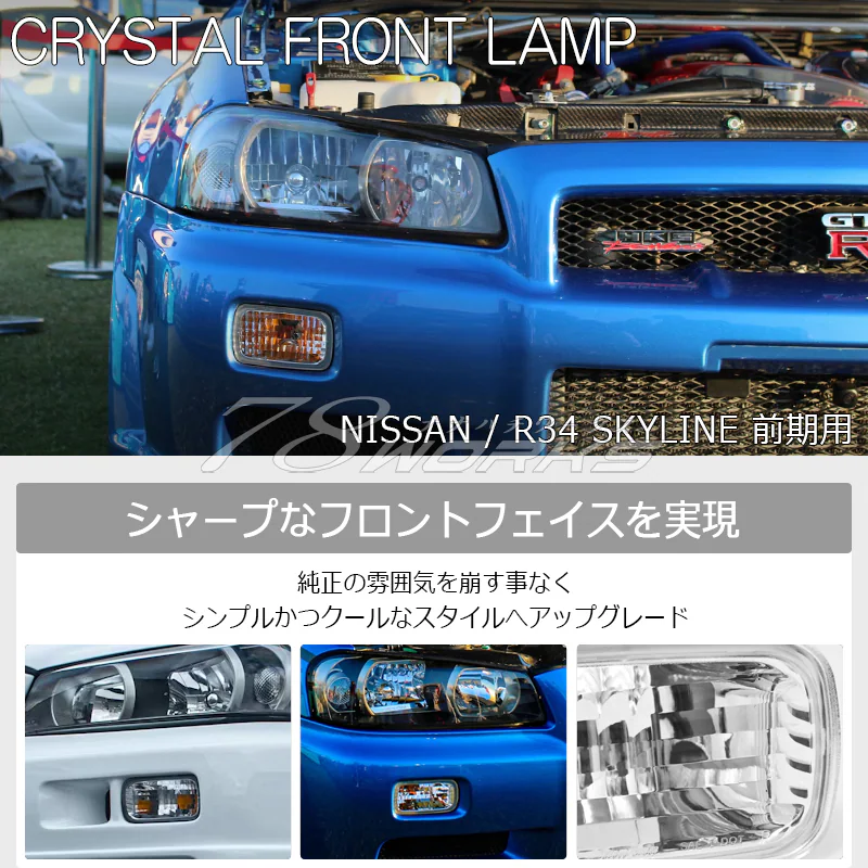 Intermitentes delanteros 78Works Crystal para Nissan Skyline ENR34 Zenki miniatura 3