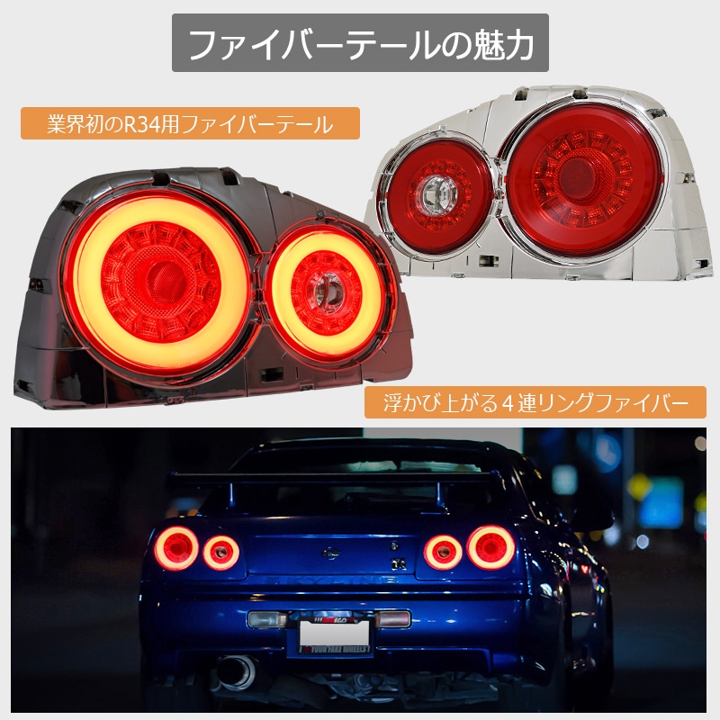Pilotos traseros 78Works Fiber LED Tail Lamp para Nissan Skyline ENR34 Coupe miniatura 2