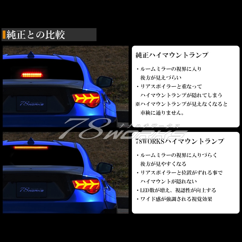 Tercera luz de freno 78Works High Mount Lamp para Subaru BRZ ZC6 miniatura 3