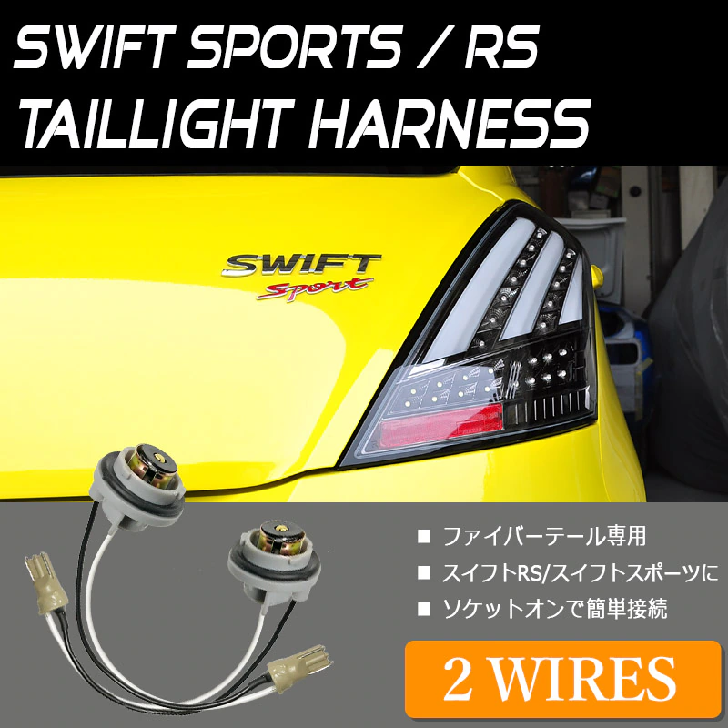 Arnés de conversión 78Works para pilotos traseros de Suzuki Swift Sport ZC32S