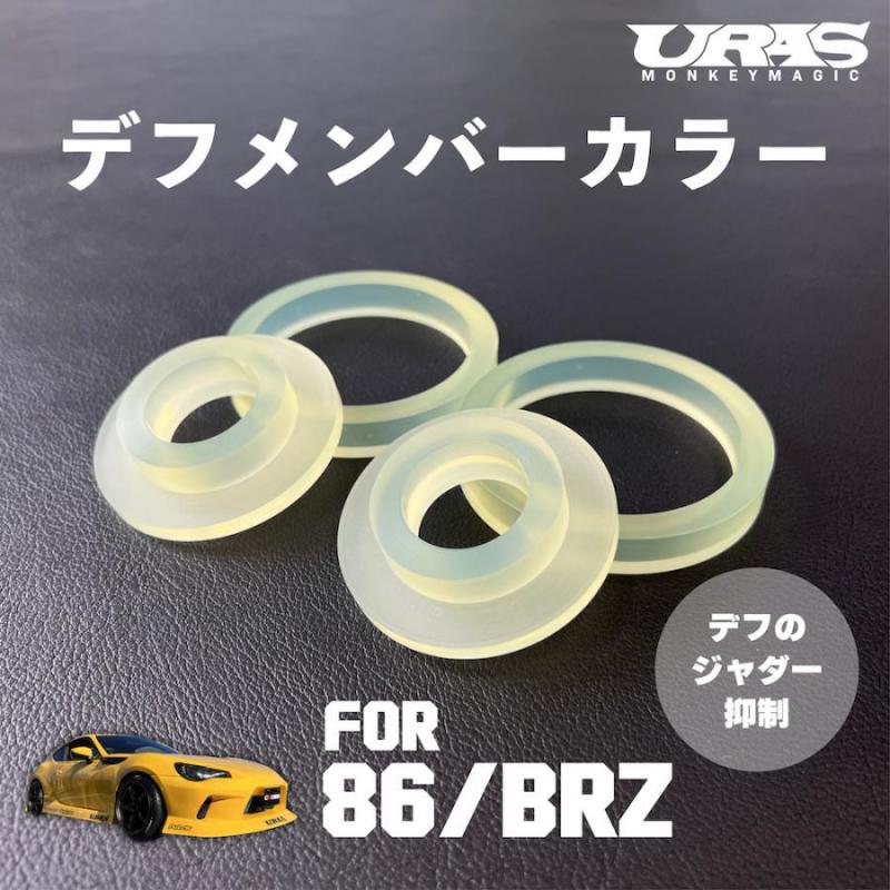 URAS Casquillos del subchasis del diferencial para ZN6 / ZC6 miniatura 1