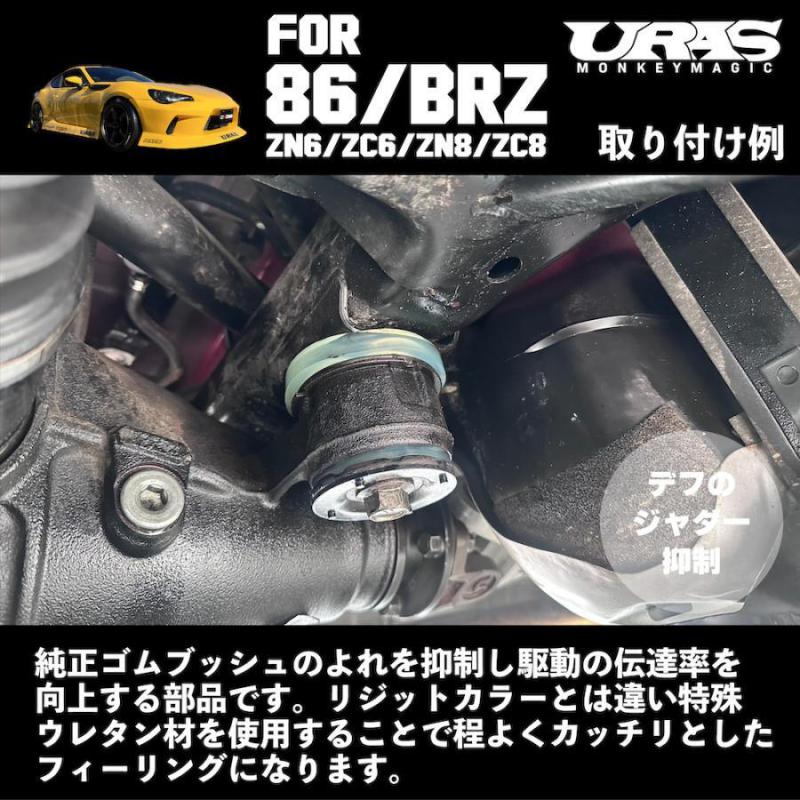 URAS Casquillos del subchasis del diferencial para ZN6 / ZC6 miniatura 2