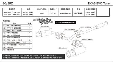 Escape GP Sports EXAS EVO Tune Ver.2 para Toyota 86 ZN6 miniatura 4