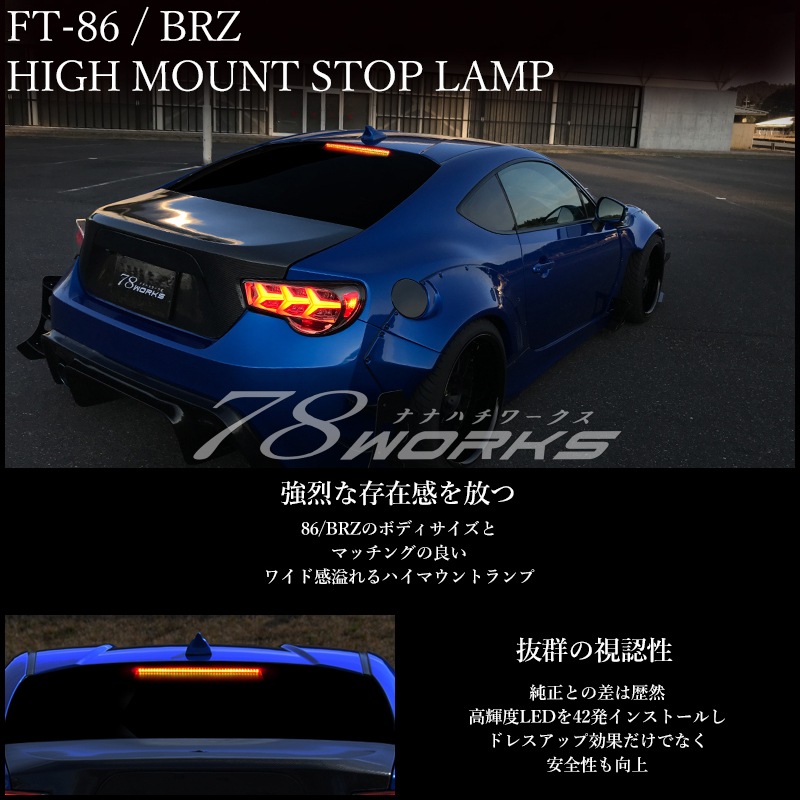 Tercera luz de freno 78Works High Mount Lamp para Toyota 86 ZN6 Zenki