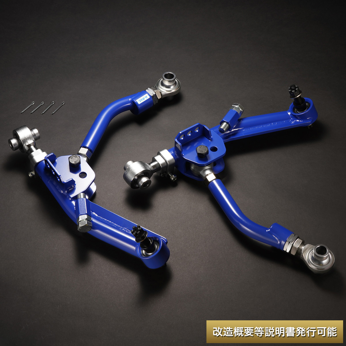 D-MAX D1SPEC Brazos Inferiores Delanteros y Tension Rod Set 86/GR86 miniatura 1