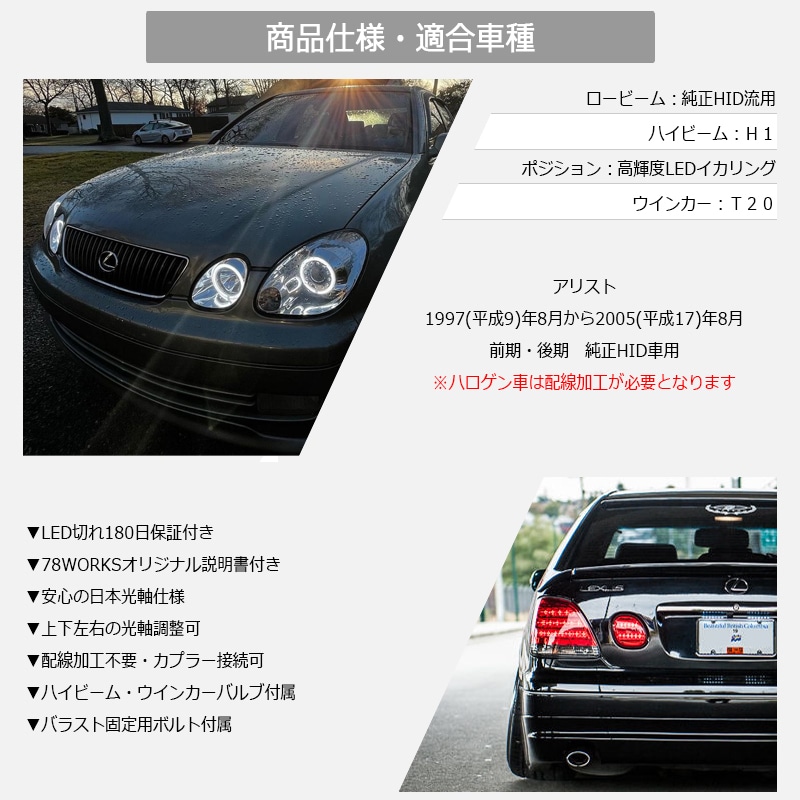 Faros delanteros 78Works LED Angel Ring Headlight V2 para Toyota Aristo JZS160 miniatura 4