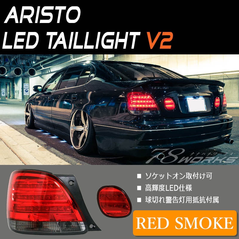 Pilotos traseros 78Works LED Tail Lamp V2 para Toyota Aristo JZS160 miniatura 1