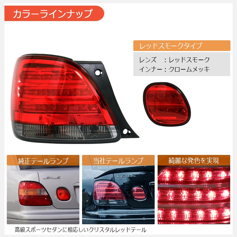 Pilotos traseros 78Works LED Tail Lamp V2 para Toyota Aristo JZS160 miniatura 2