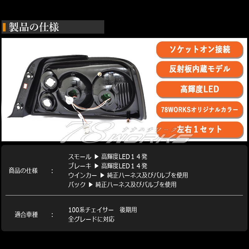 Pilotos traseros 78Works Euro LED Tail Lamp para Toyota Chaser JZX100 Kouki miniatura 4