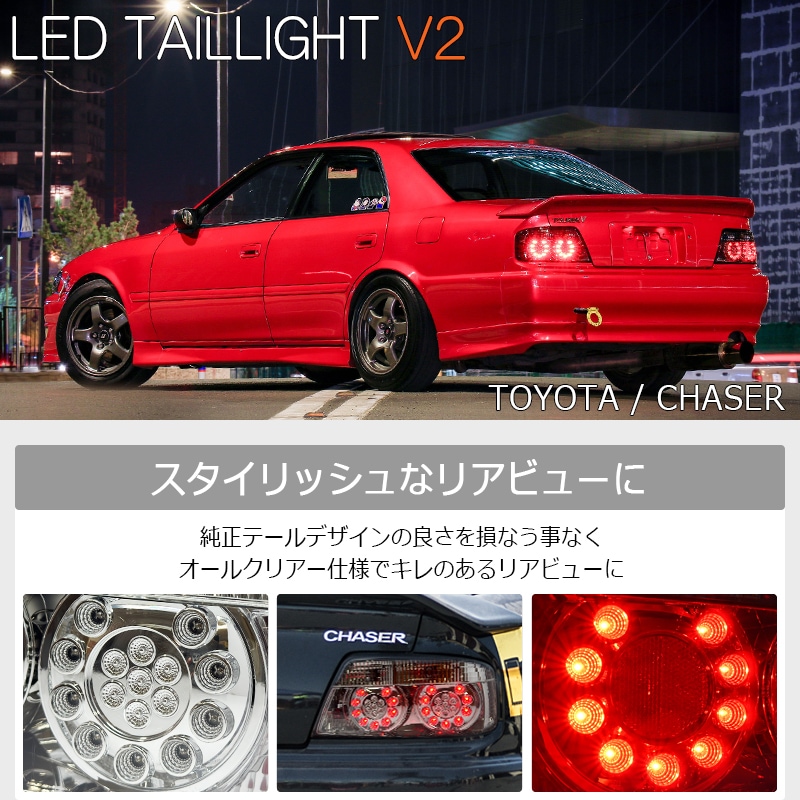 Pilotos traseros 78Works LED Tail Lamp V2 para Toyota Chaser JZX100 miniatura 1