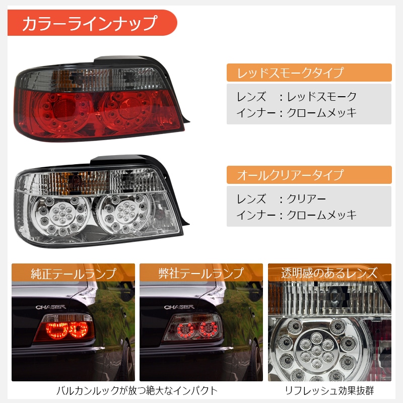 Pilotos traseros 78Works LED Tail Lamp V2 para Toyota Chaser JZX100 miniatura 2