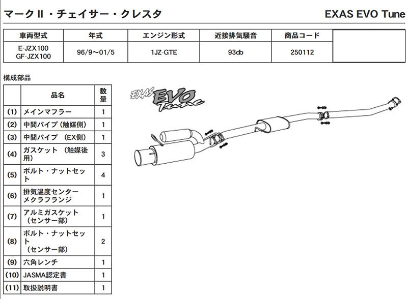 Escape GP Sports EXAS EVO Tune para Toyota Mark II JZX100 miniatura 3