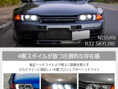 Faros 78Works Full LED para Nissan Skyline R32