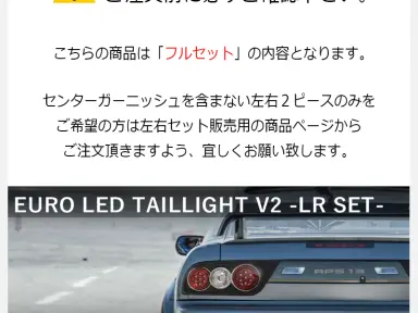 Pilotos traseros 78Works LED Euro Tail Lamp V2 para Nissan 180SX RPS13 Kouki