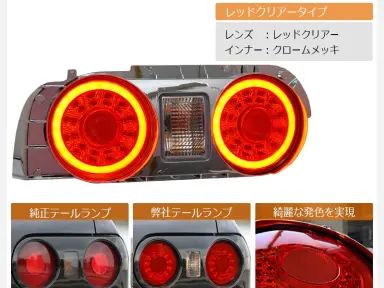 Pilotos traseros 78Works Fiber Ring LED Tail Lamp V2 para Nissan Skyline R32