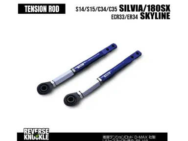 Tirantes de tensión D-MAX para Nissan Silvia S14 Kouki