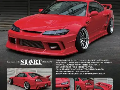 WONDER STAART Wide Body Full Kit