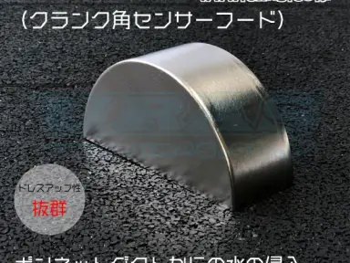 URAS Deflector C Cup