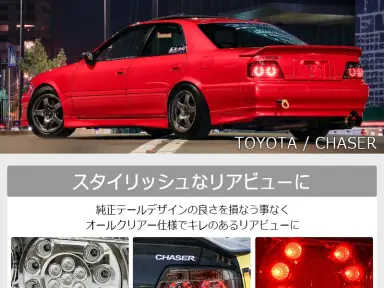 Pilotos traseros 78Works LED Tail Lamp V2 para Toyota Chaser JZX100