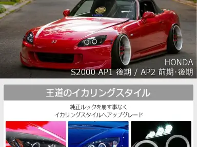 Faros 78Works LED Ring Headlight V2 para Honda S2000 AP1 Zenki
