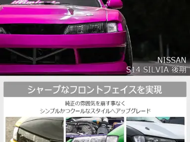 Faros 78Works para Nissan Silvia S14 Kouki