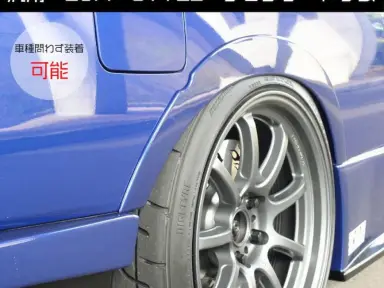 LOW STYLE Fender Trim URAS universal