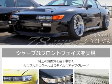 Intermitentes delanteros 78Works Crystal para Nissan Silvia S13 Zenki