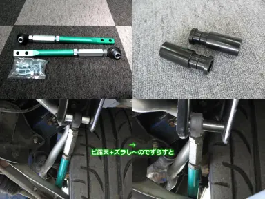 URAS Kit Piroten + Zurashino